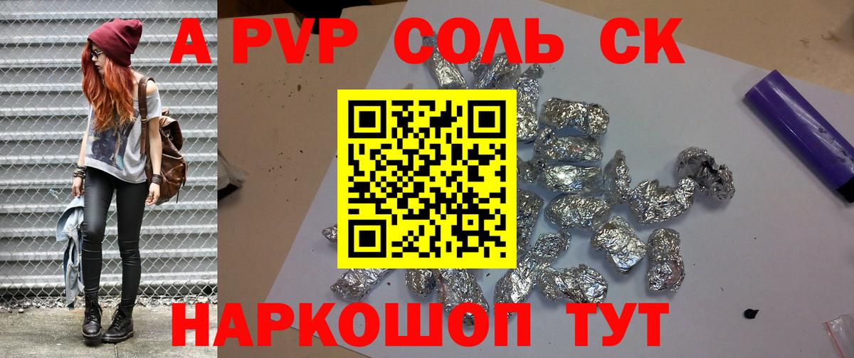 Альфа ПВП мука Лыткарино