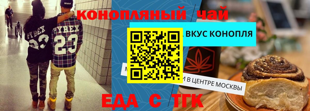 Canna-Cookies конопля Лыткарино