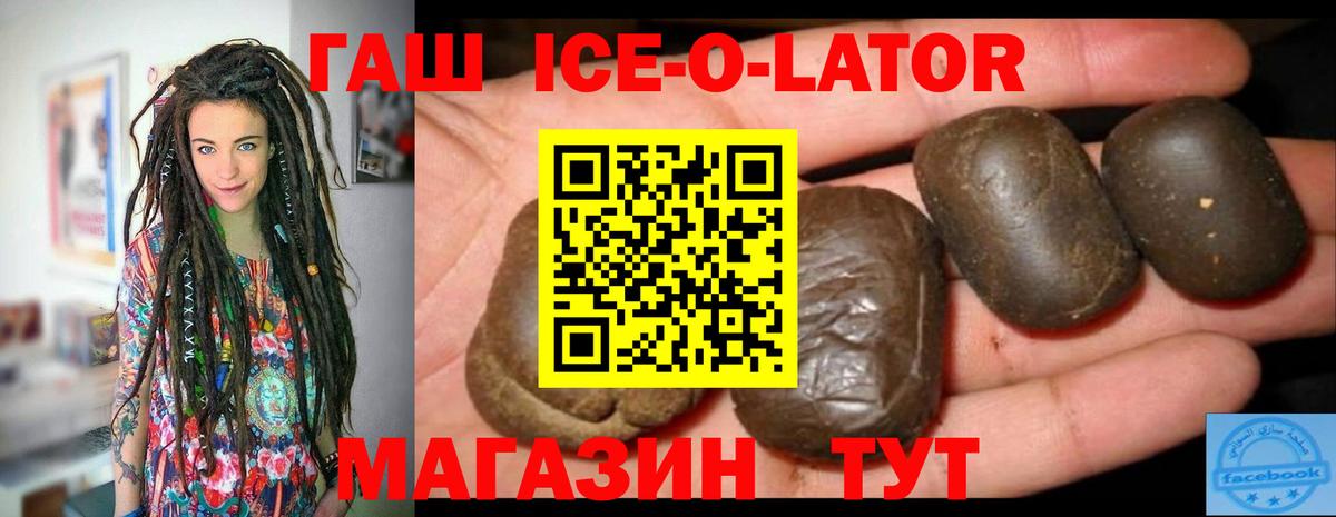 ГАШ 40% ТГК Лыткарино