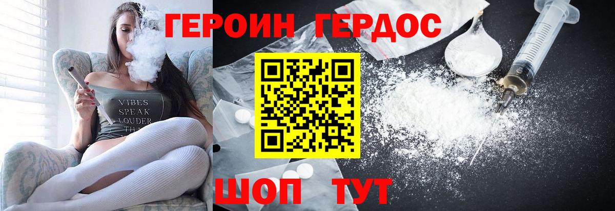 ГЕРОИН гречка Лыткарино