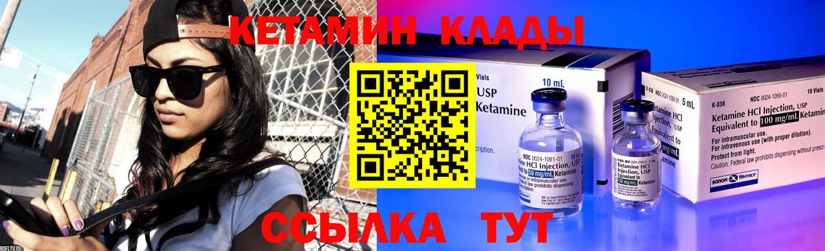 КЕТАМИН ketamine  Кетамин VHQ  ссылка на мегу маркетплейс  Лыткарино  Вход с VPN 