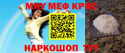 мефедрон VHQ Заволжье