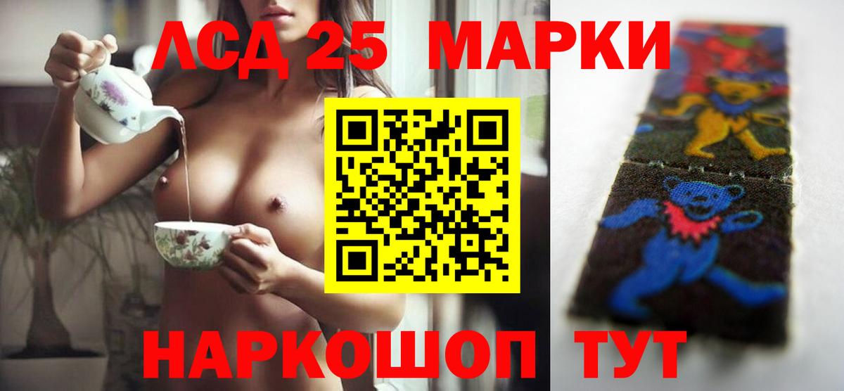 Лыткарино  Лсд 25 экстази кислота  LSD-25 экстази  Вход с VPN  LSD-25 экстази кислота 