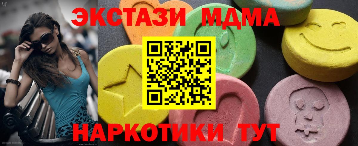 МДМА молли Лыткарино