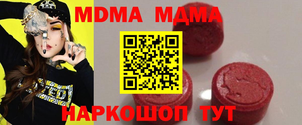 Лыткарино  MDMA VHQ  МДМА  Вход с VPN  MDMA VHQ 