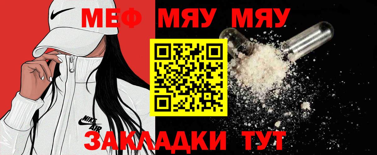 Меф мяу мяу Лыткарино