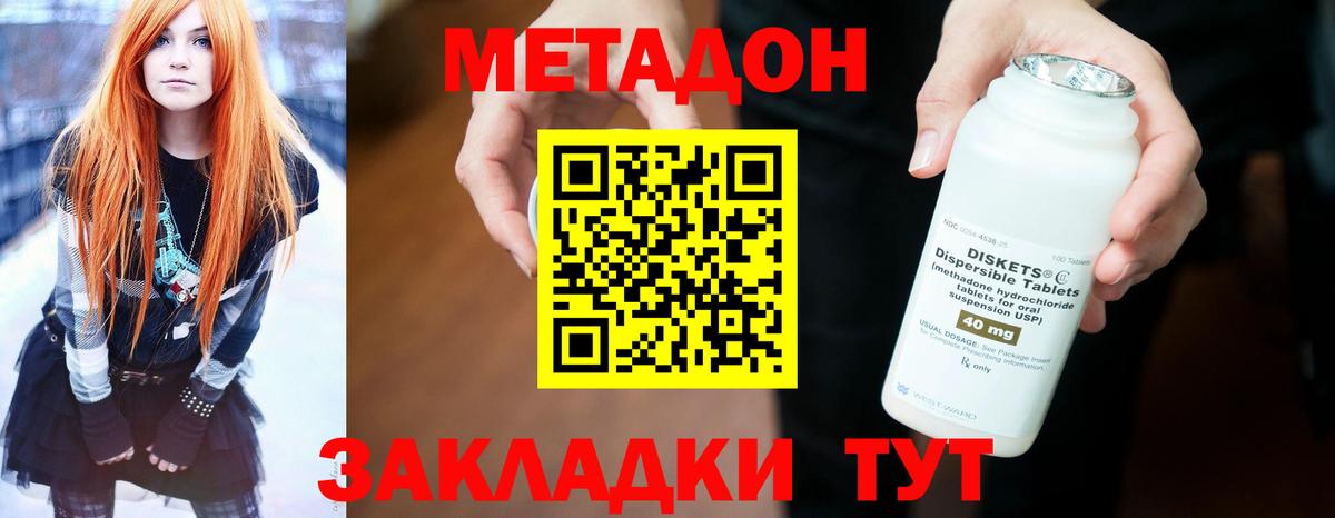 Метадон VHQ  Вход с VPN  Лыткарино  Метадон мёд 