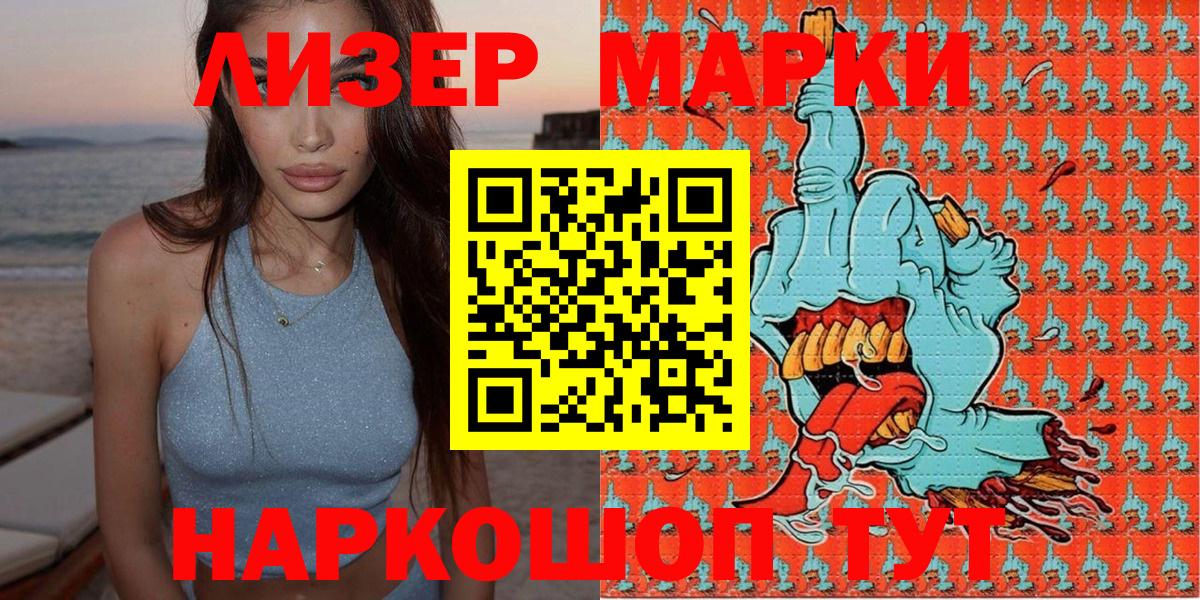 Лыткарино  Марки NBOMe 1500мкг  Марки 25I-NBOMe  Вход с VPN 