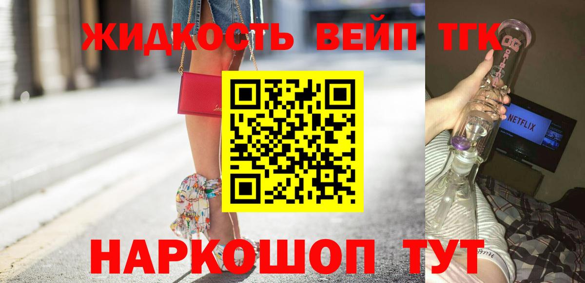 ОМГ ОМГ ТОР  Вход с VPN  Лыткарино  Дистиллят ТГК THC oil 